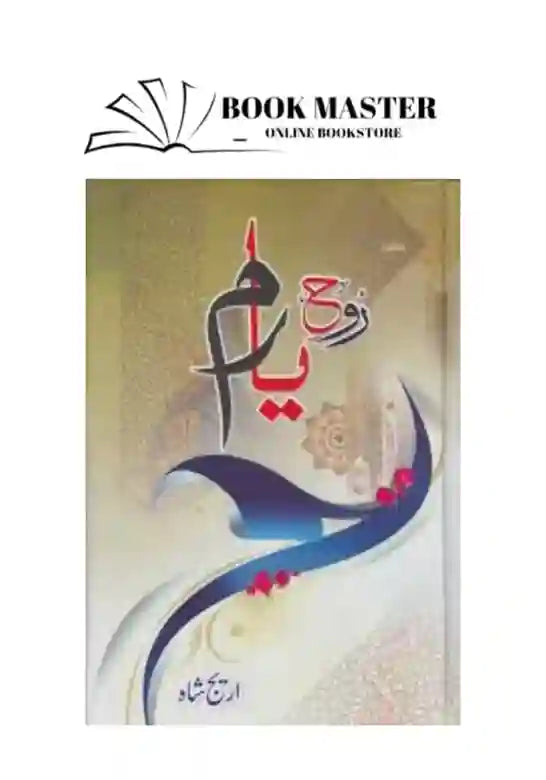 Rooh e yaram by areej shah rooh e yaaram
