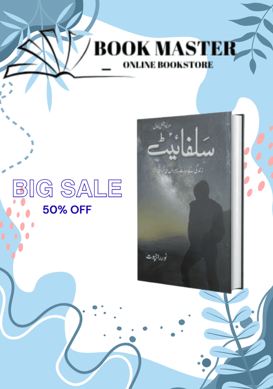 sulphite novel in urdu by noor rajput