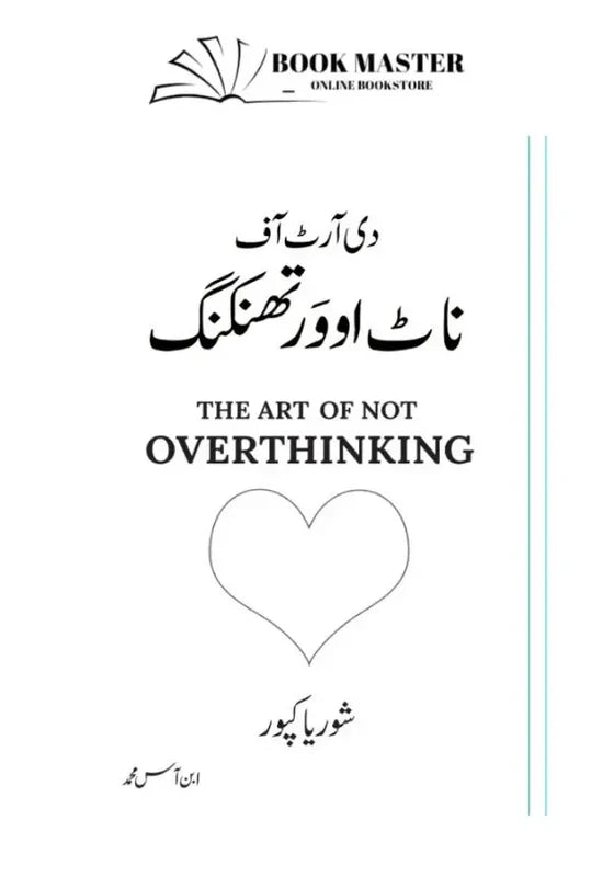 the art of not overthinking book in urdu