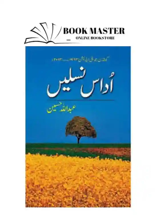 Udaas Naslain By Abdullah Hussain