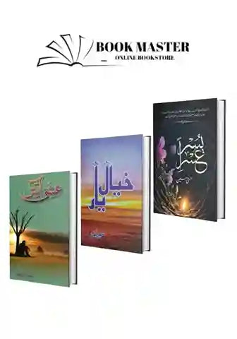 Urdu Lover Book Deal 06