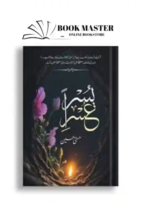 Usri Yusra Complete Novel by Husna Hussain