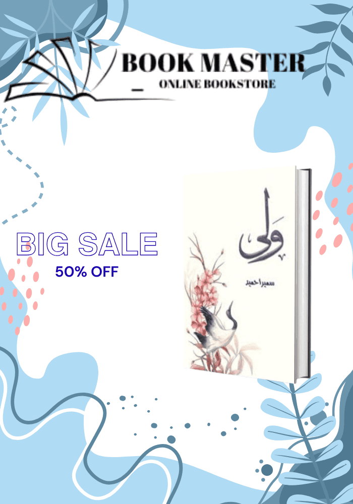 Wali | ولی By Sumaira hameed sumera hameed