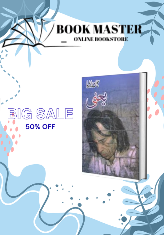 Yani By Jon Elia jaun elia in urdu Poetry Original Book