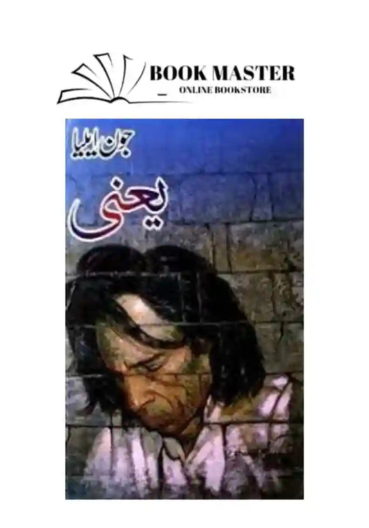 Yani By Jon Elia jaun elia in urdu Poetry Original Book